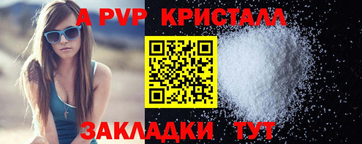 Alpha PVP кристаллы  Вход с VPN  Нижнеудинск  A-PVP кристаллы  A PVP крисы CK 