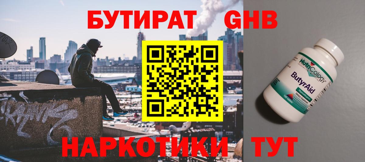 Нижнеудинск  Бутират оксана  Вход с VPN 