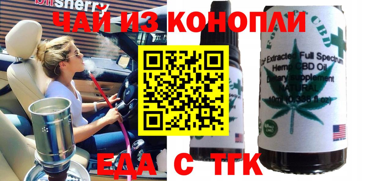 Cannafood конопля Нижнеудинск