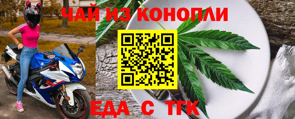 Нижнеудинск  Печенье с ТГК марихуана  Вход с VPN 