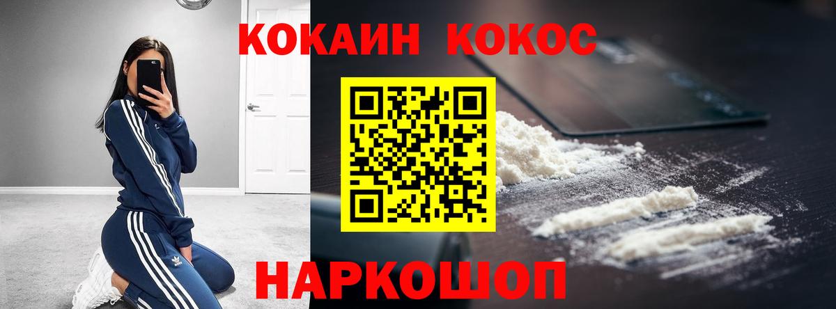 Кокаин 98%  Вход с VPN  сколько стоит  Cocaine Колумбийский  Нижнеудинск 