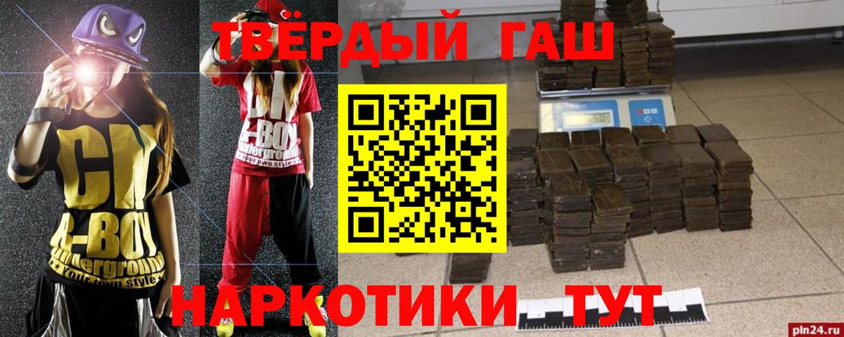 Гашиш гашик  ГАШ  где можно купить наркотик  Вход с VPN  Гашиш Изолятор  Нижнеудинск 