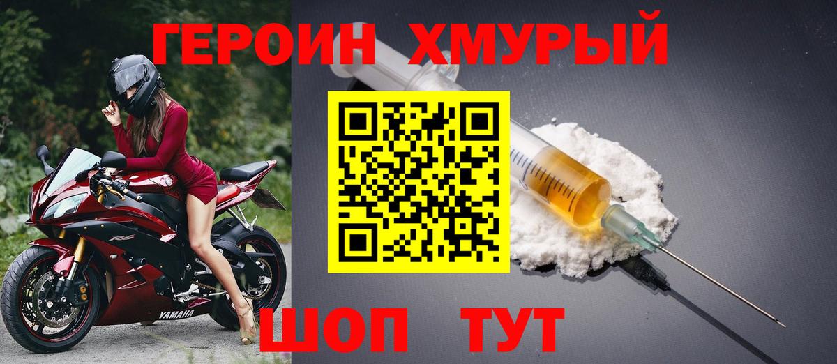 Нижнеудинск  ГЕРОИН VHQ  Вход с VPN 