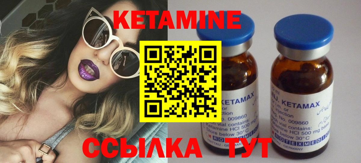 КЕТАМИН ketamine  Вход с VPN  Кетамин VHQ  Нижнеудинск 