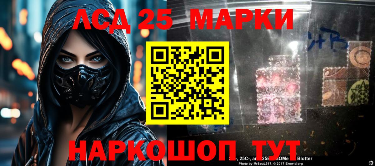 LSD-25 экстази кислота Нижнеудинск