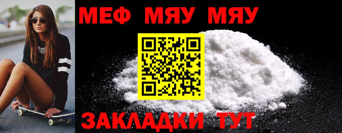 Мефедрон  Нижнеудинск