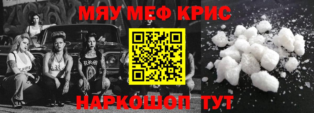 Мефедрон мяу мяу  Мефедрон мука  Вход с VPN  Нижнеудинск 