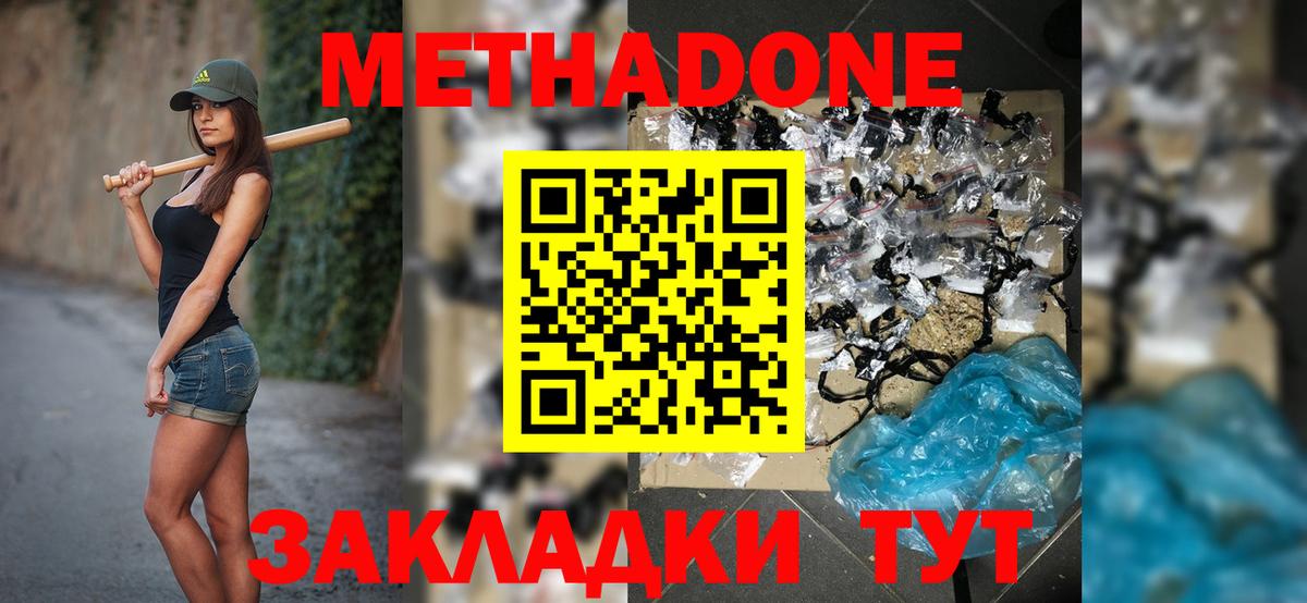 Нижнеудинск  Метадон белоснежный  МЕТАДОН белоснежный  Вход с VPN 