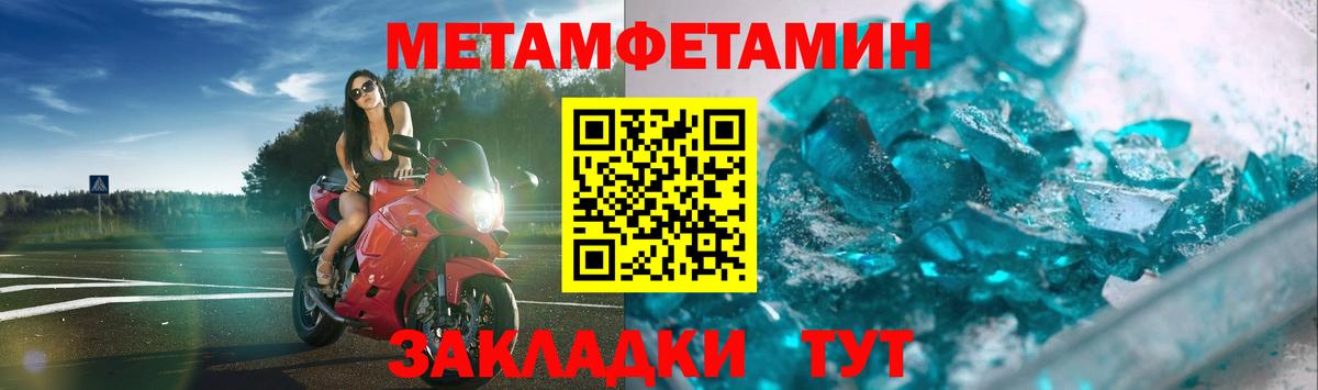 Метамфетамин витя Нижнеудинск
