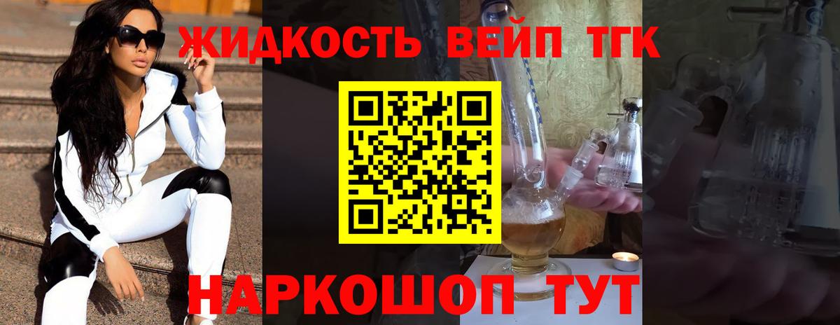 Нижнеудинск  ТГК THC oil  Дистиллят ТГК вейп с тгк  Вход с VPN 