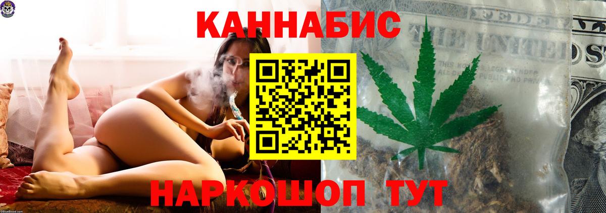Нижнеудинск  МАРИХУАНА марихуана  Канабис гибрид  Вход с VPN 